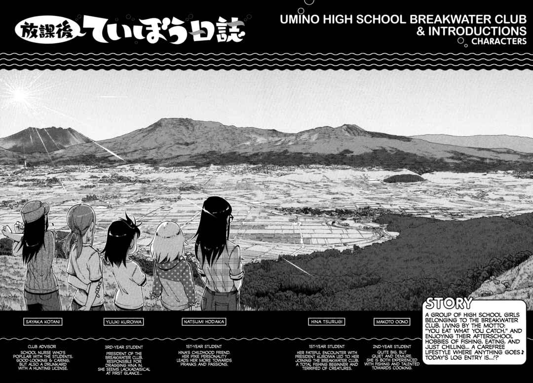 Page 5 Chapter 60 Houkago Teibou Nisshi