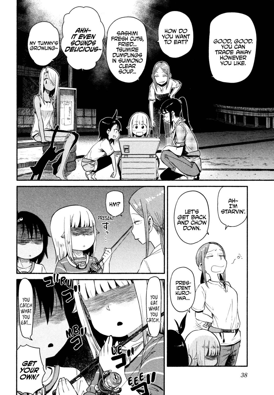 Page 6 Chapter 43 Houkago Teibou Nisshi