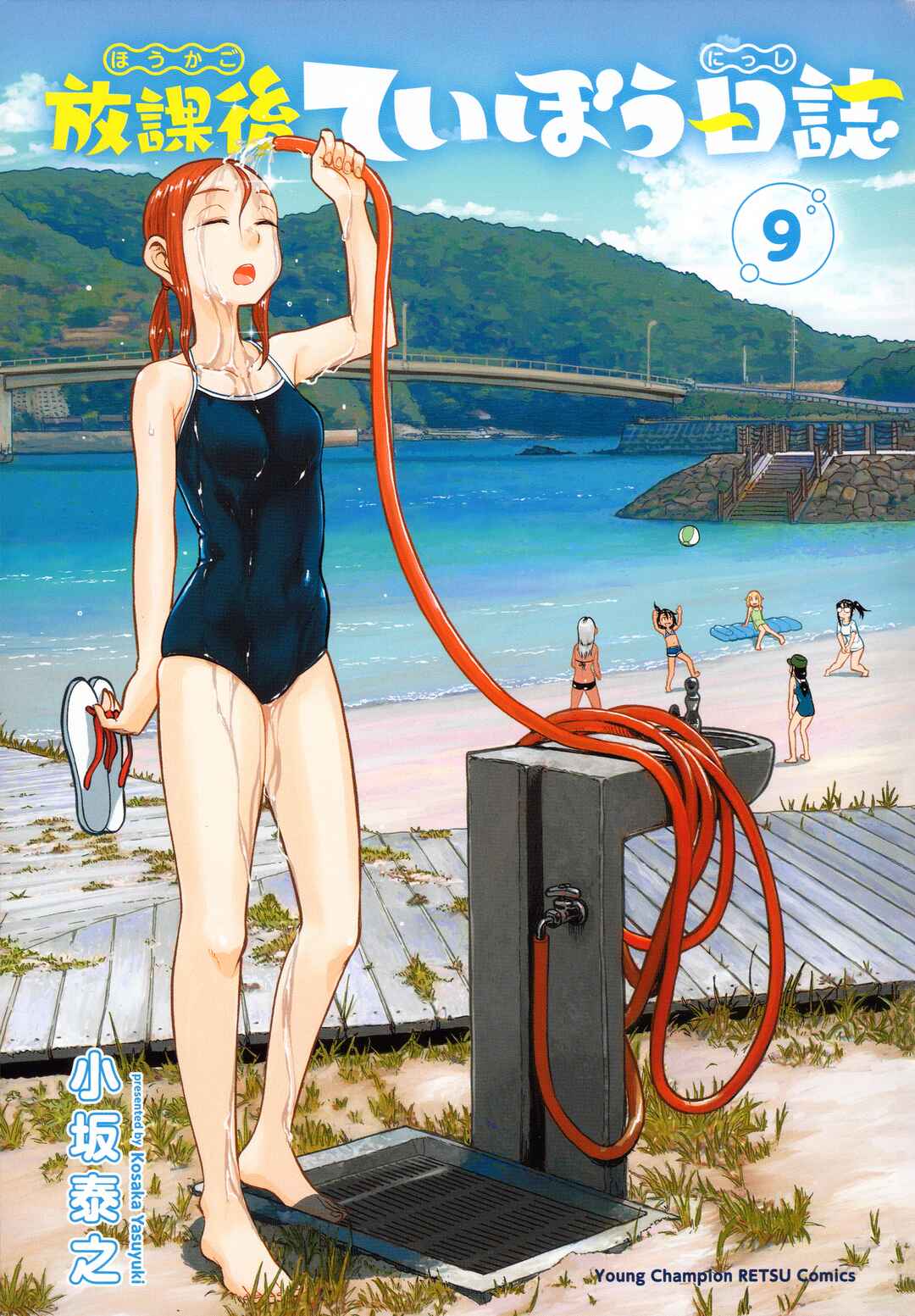 Page 3 Chapter 48 Houkago Teibou Nisshi