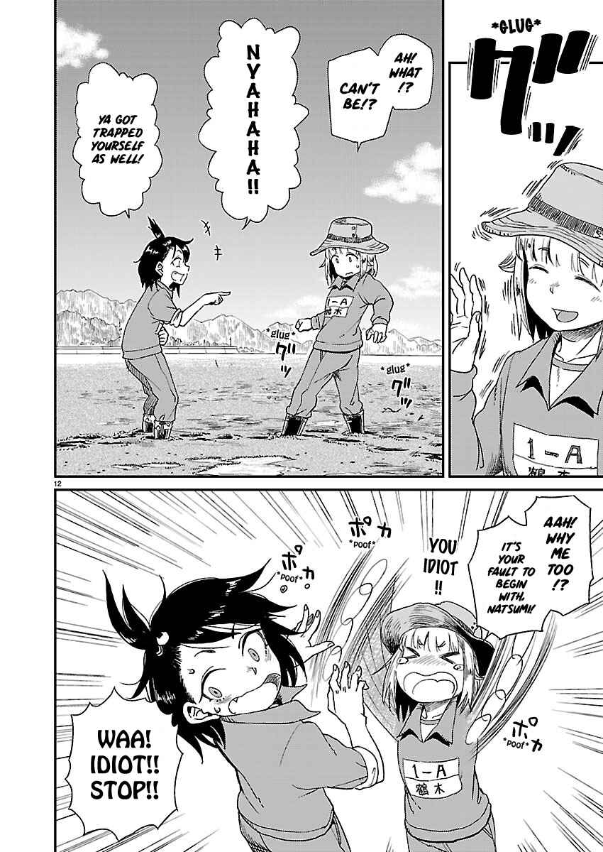 Page 13 Chapter 9 Houkago Teibou Nisshi