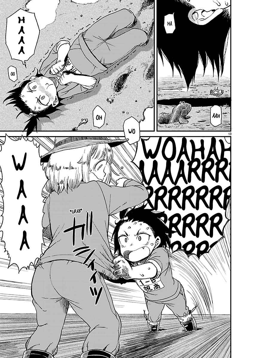 Page 14 Chapter 9 Houkago Teibou Nisshi