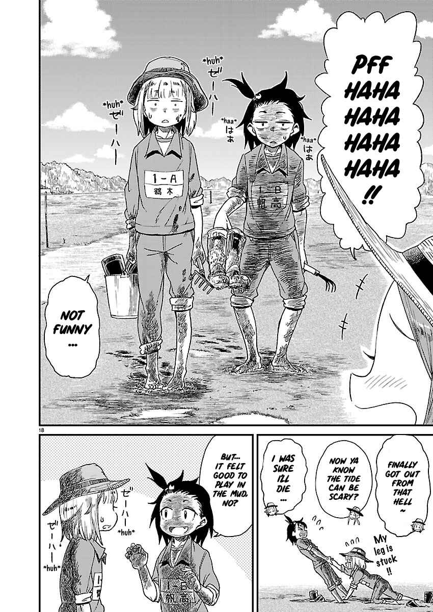 Page 19 Chapter 9 Houkago Teibou Nisshi