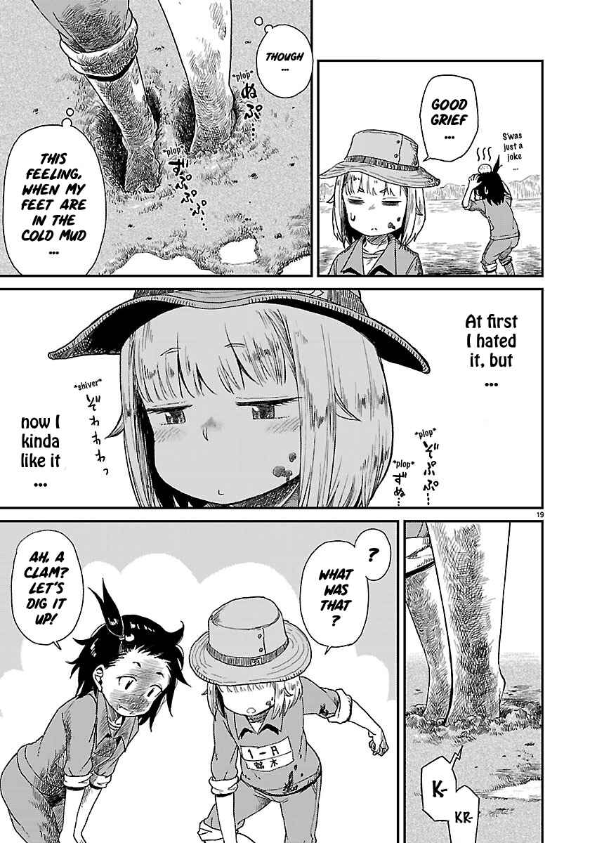 Page 20 Chapter 9 Houkago Teibou Nisshi
