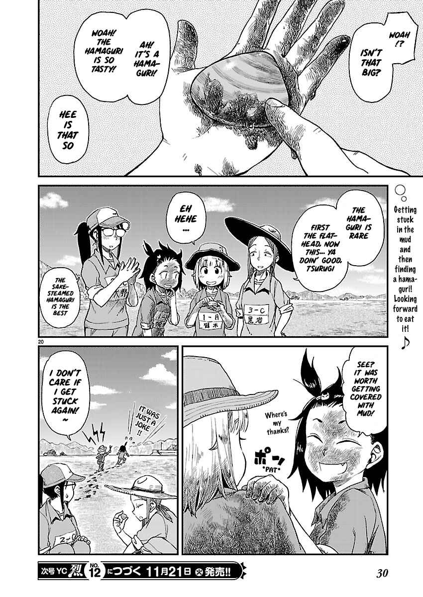 Page 21 Chapter 9 Houkago Teibou Nisshi
