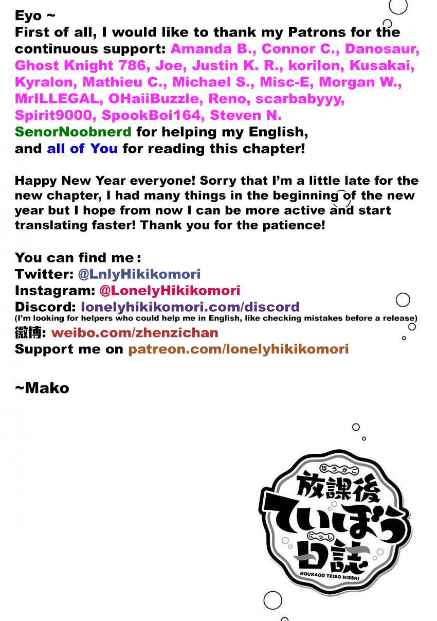 Page 22 Chapter 9 Houkago Teibou Nisshi