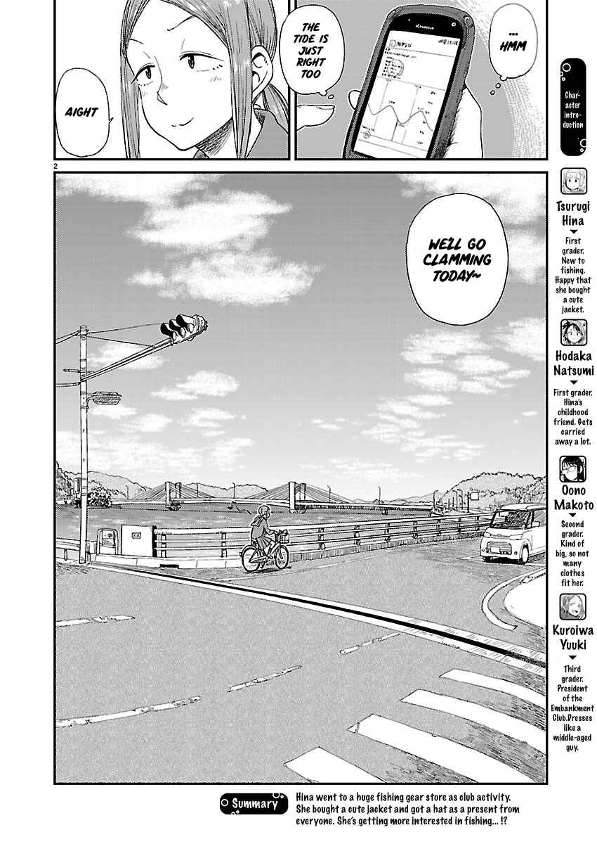 Page 3 Chapter 9 Houkago Teibou Nisshi