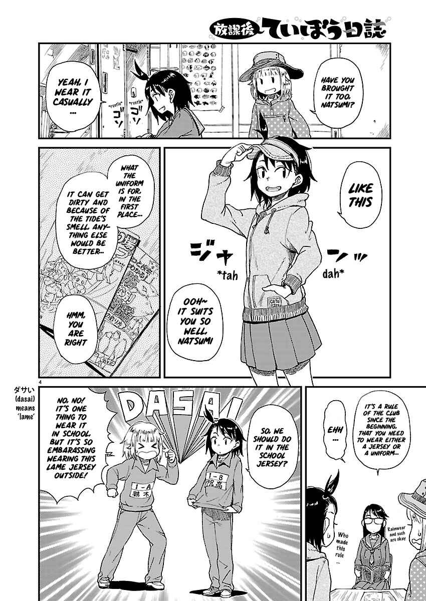 Page 5 Chapter 9 Houkago Teibou Nisshi