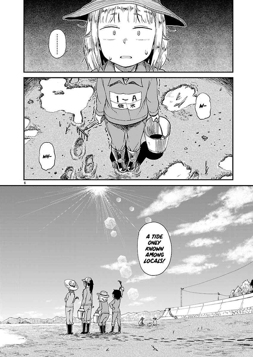 Page 7 Chapter 9 Houkago Teibou Nisshi