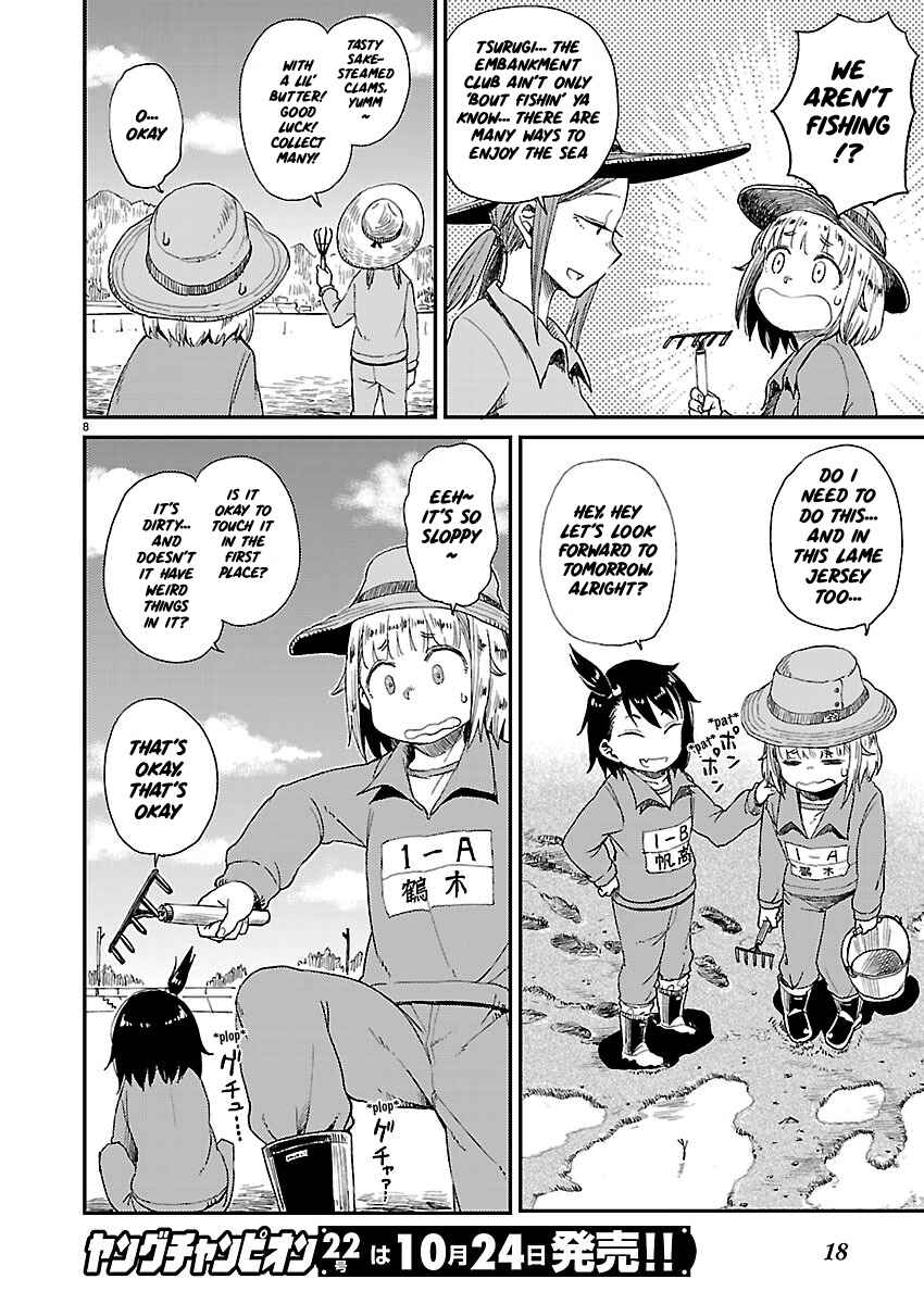 Page 9 Chapter 9 Houkago Teibou Nisshi