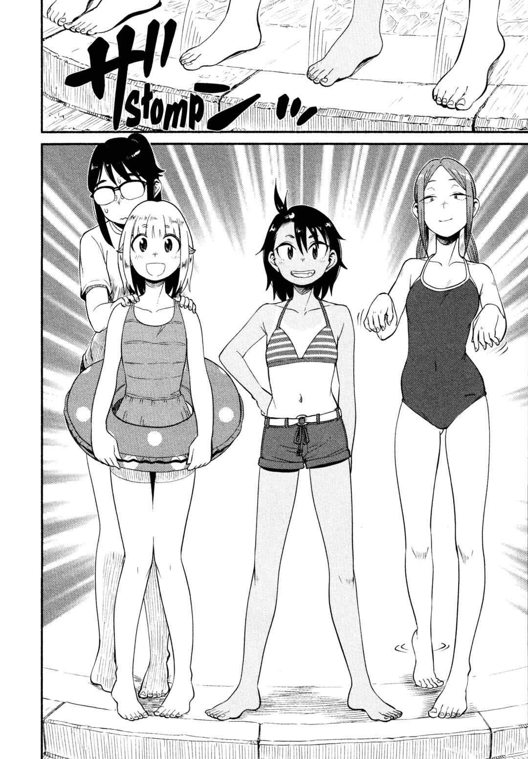 Page 19 Chapter 46 Houkago Teibou Nisshi