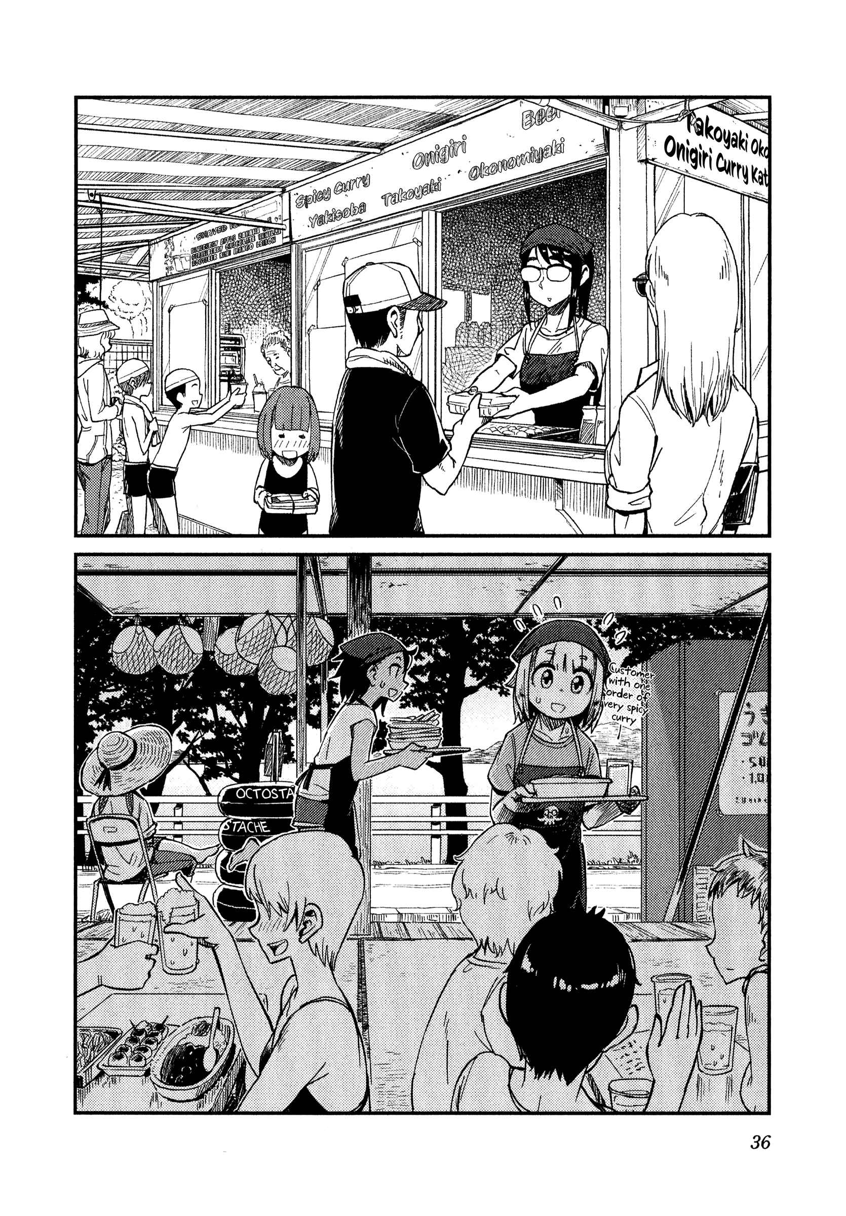 Page 3 Chapter 33 Houkago Teibou Nisshi