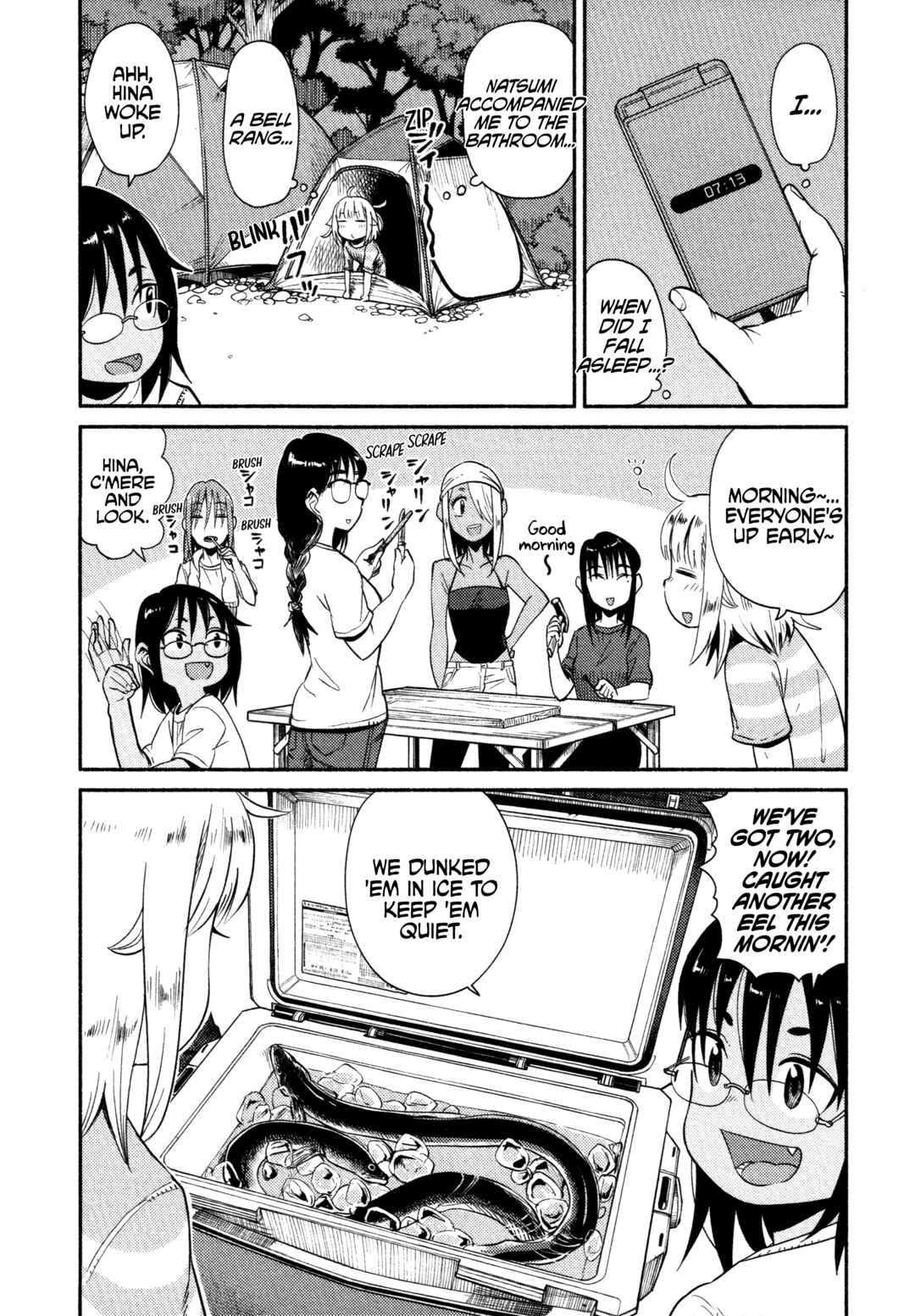 Page 3 Chapter 58 Houkago Teibou Nisshi