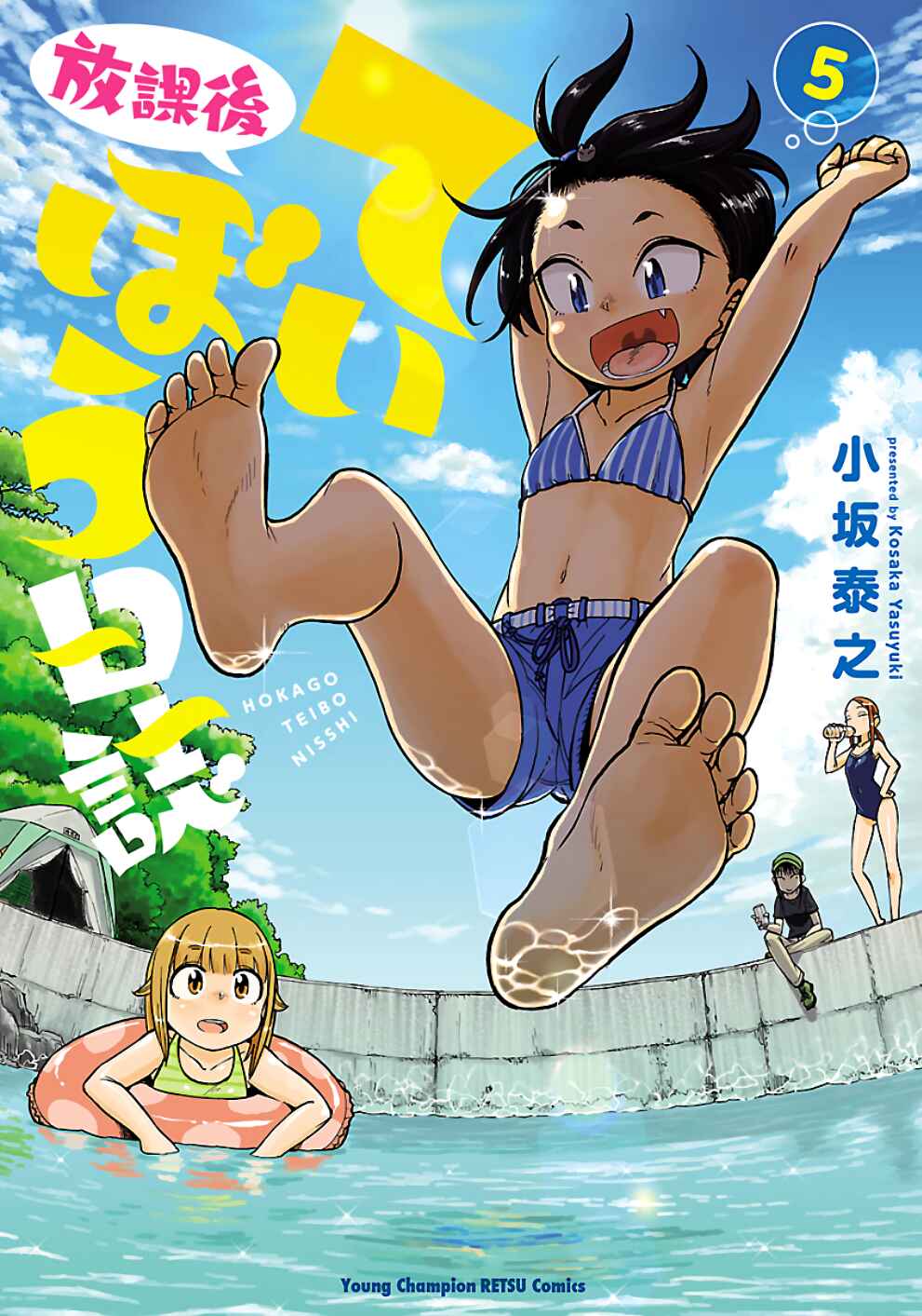 Page 1 Chapter 26 Houkago Teibou Nisshi