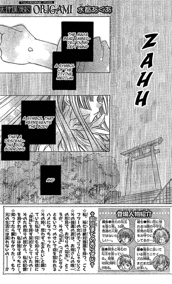 Page 2 Chapter 5 Origami