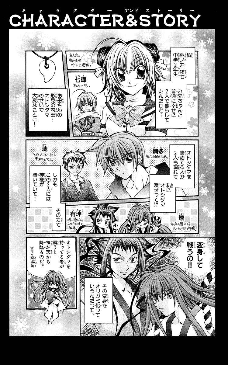 Page 10 Chapter 6 Origami