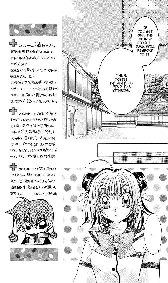 Page 17 Chapter 6 Origami