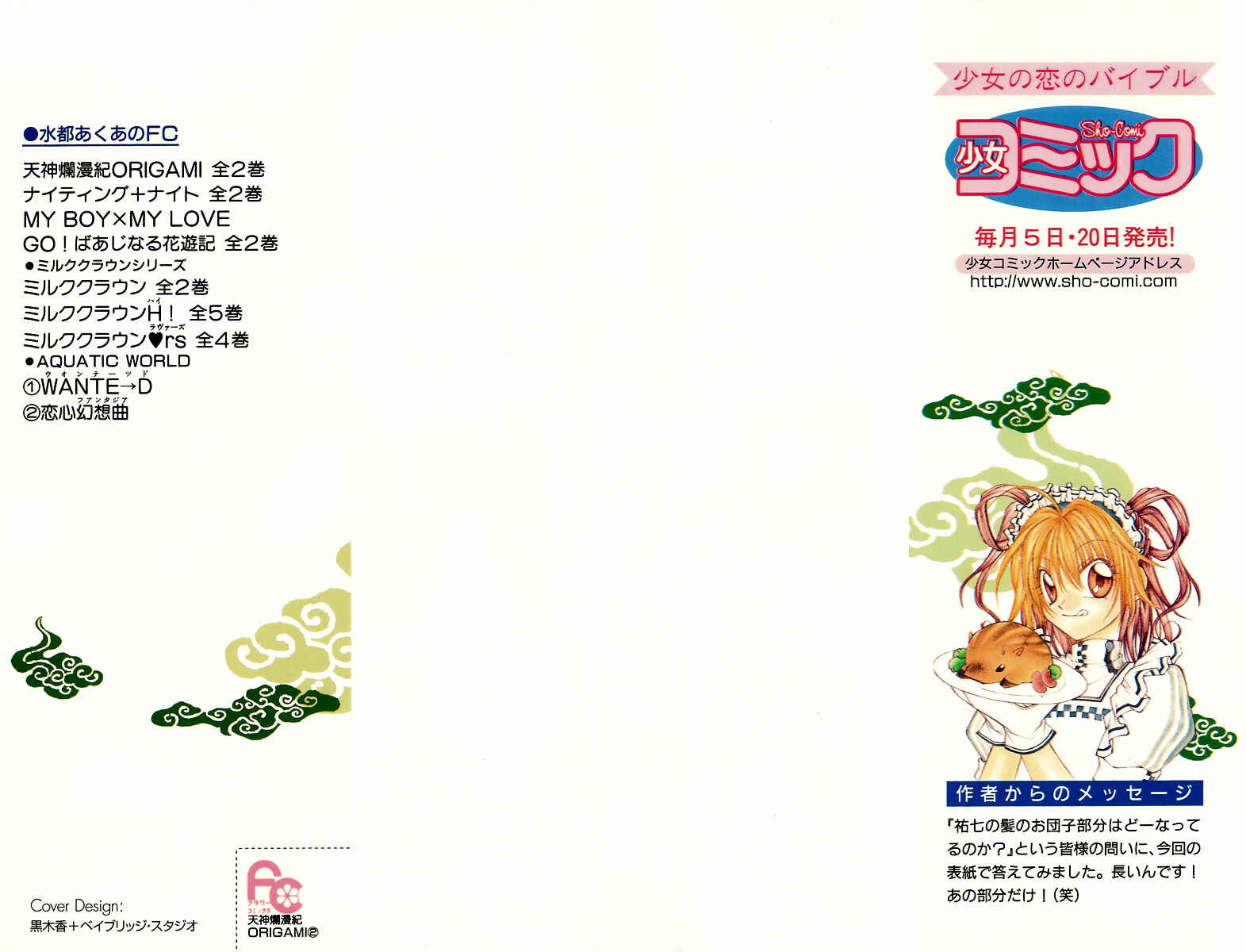 Page 8 Chapter 6 Origami