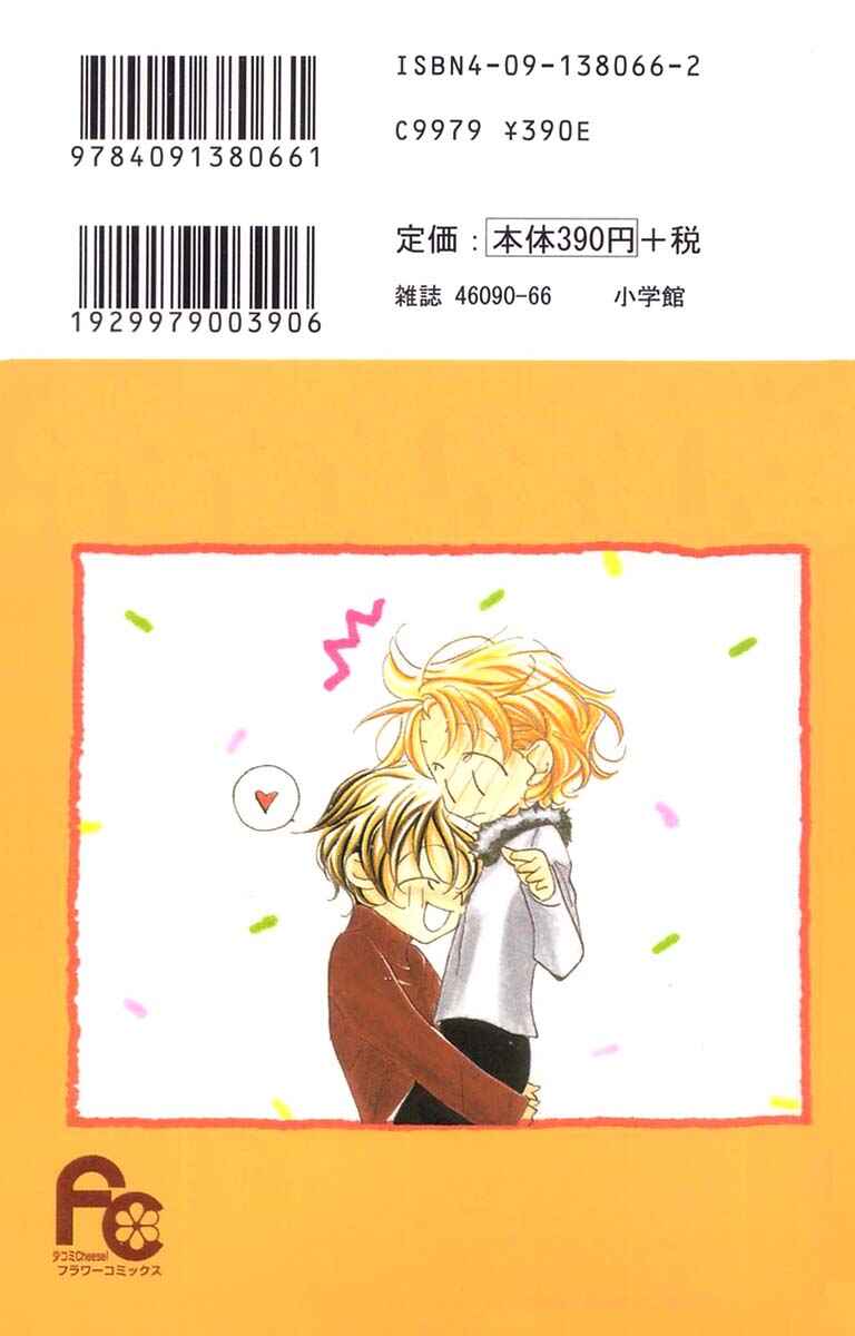 Page 2 Chapter 22 Yoru Made Matenai.