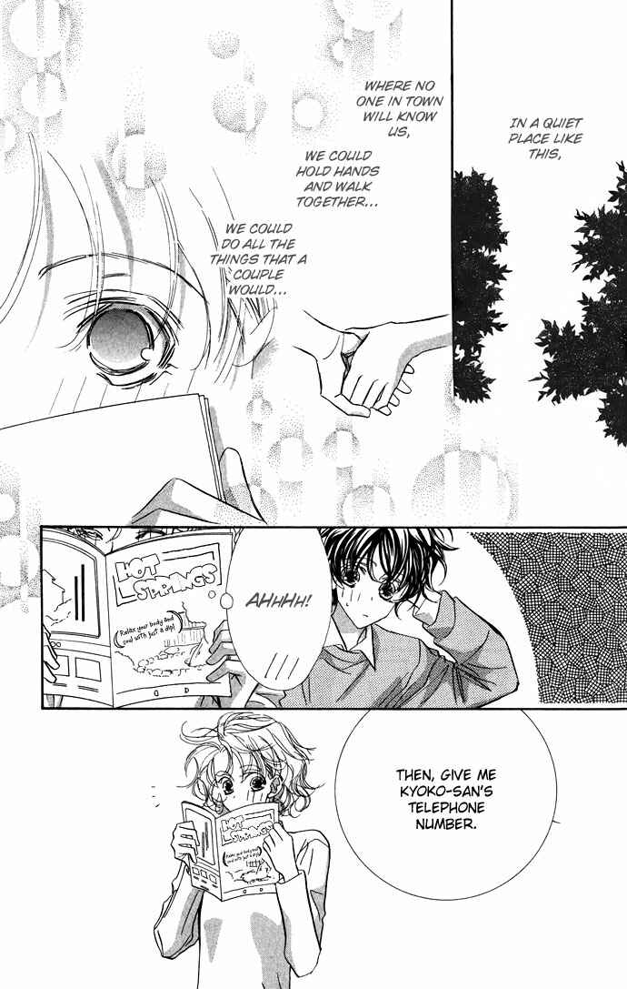 Page 4 Chapter 16 Yoru Made Matenai.