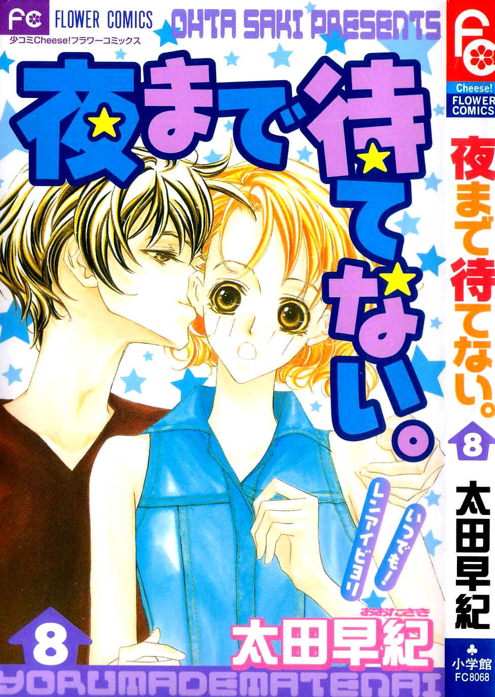 Page 2 Chapter 30 Yoru Made Matenai.