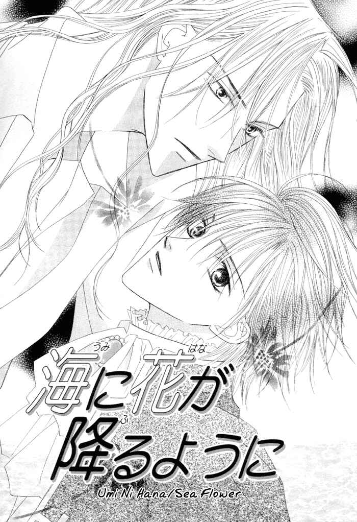 Page 2 Chapter 2 Saijoukyuu FORTUNE