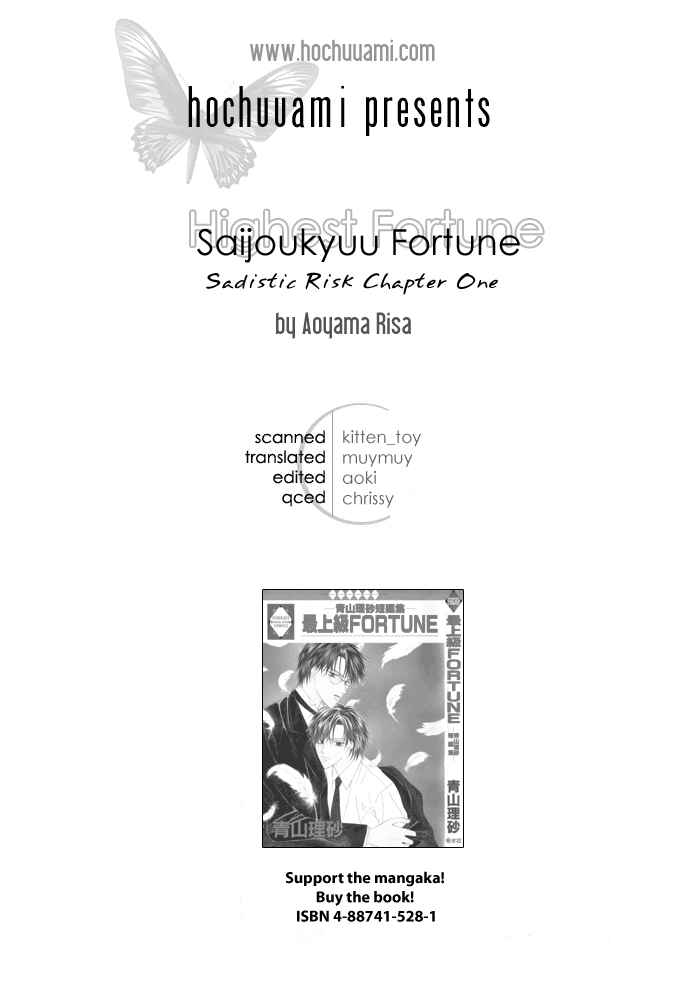 Page 1 Chapter 3 Saijoukyuu FORTUNE