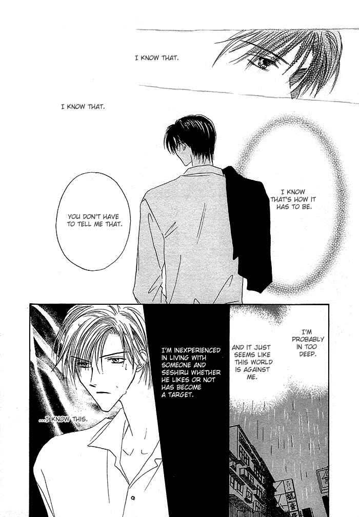 Page 19 Chapter 3 Saijoukyuu FORTUNE