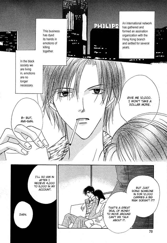 Page 3 Chapter 3 Saijoukyuu FORTUNE