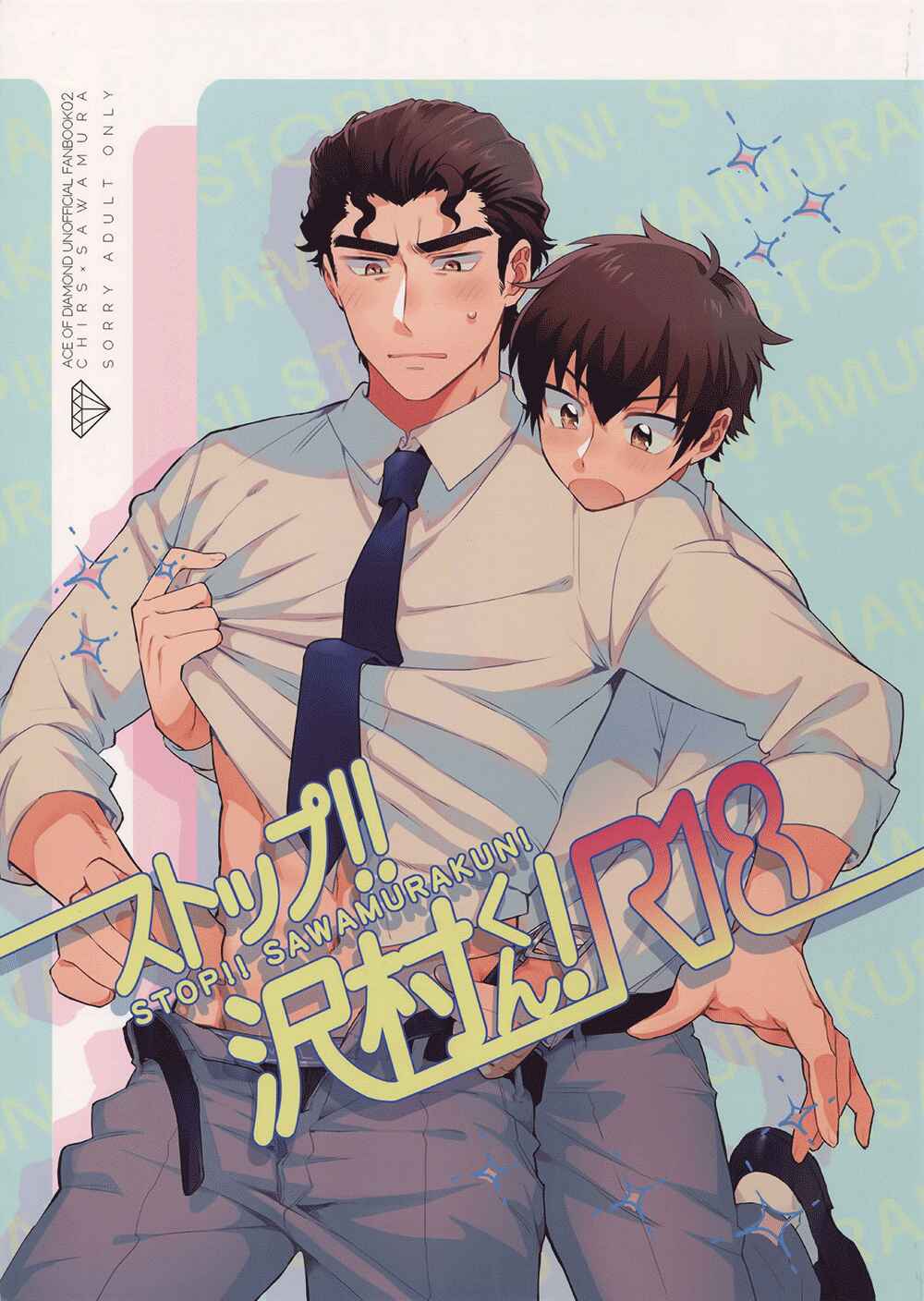 Page 3 Chapter Unknown_b8ef Diamond no Ace - Stop!! Sawamura kun! (Doujinshi)