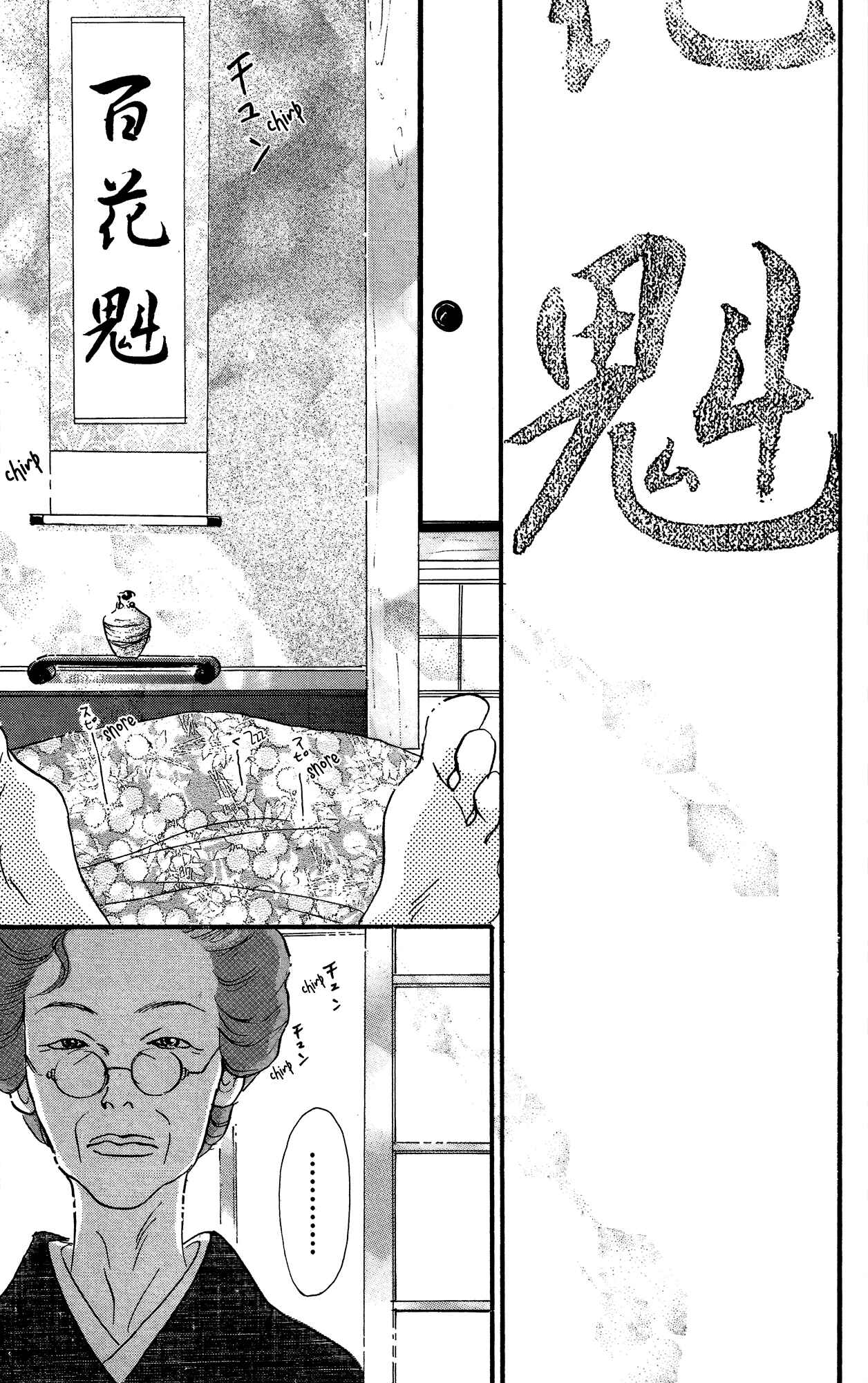 Page 28 Chapter 13 A Rose-Colored Tomorrow