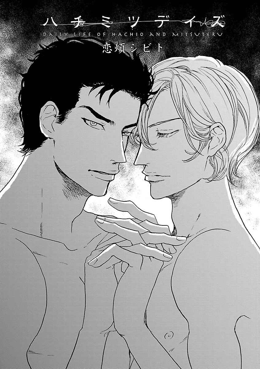 Page 6 Chapter 8 Shinjuu BL (Anthology)