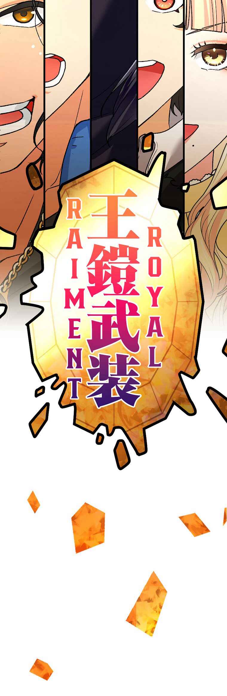 Page 28 Chapter 23 Gokkan no Rita ~ Ohsama Sentai King-Ohger