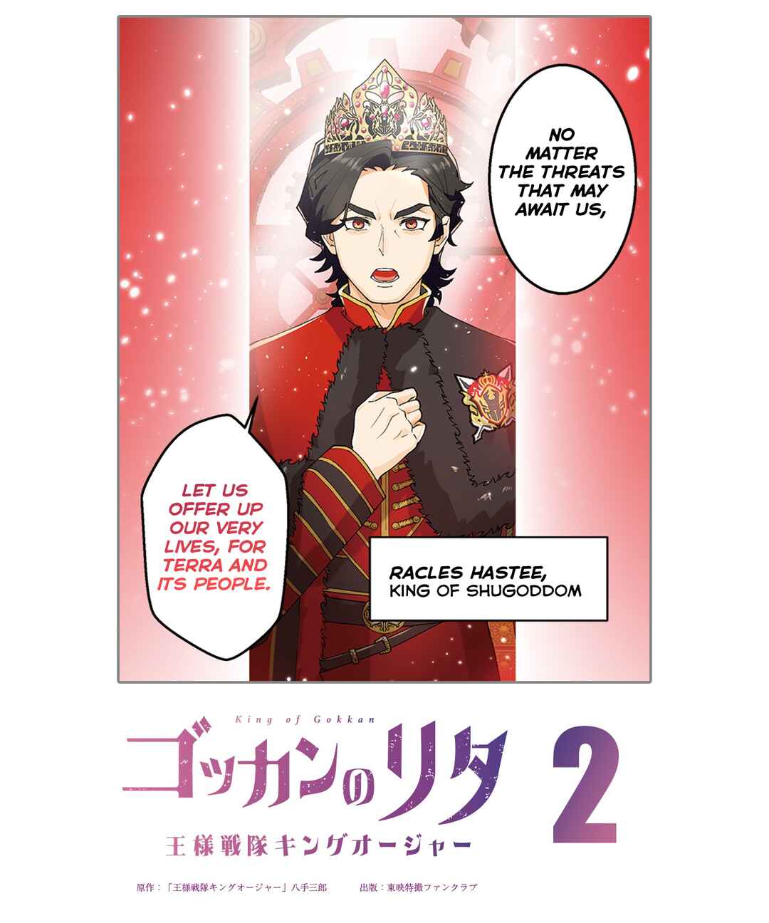 Page 2 Chapter 2 Gokkan no Rita ~ Ohsama Sentai King-Ohger