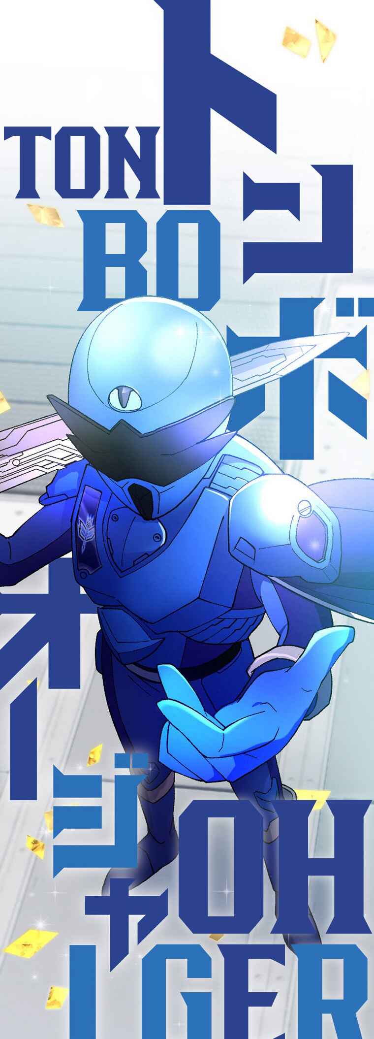 Page 27 Chapter 14 Gokkan no Rita ~ Ohsama Sentai King-Ohger
