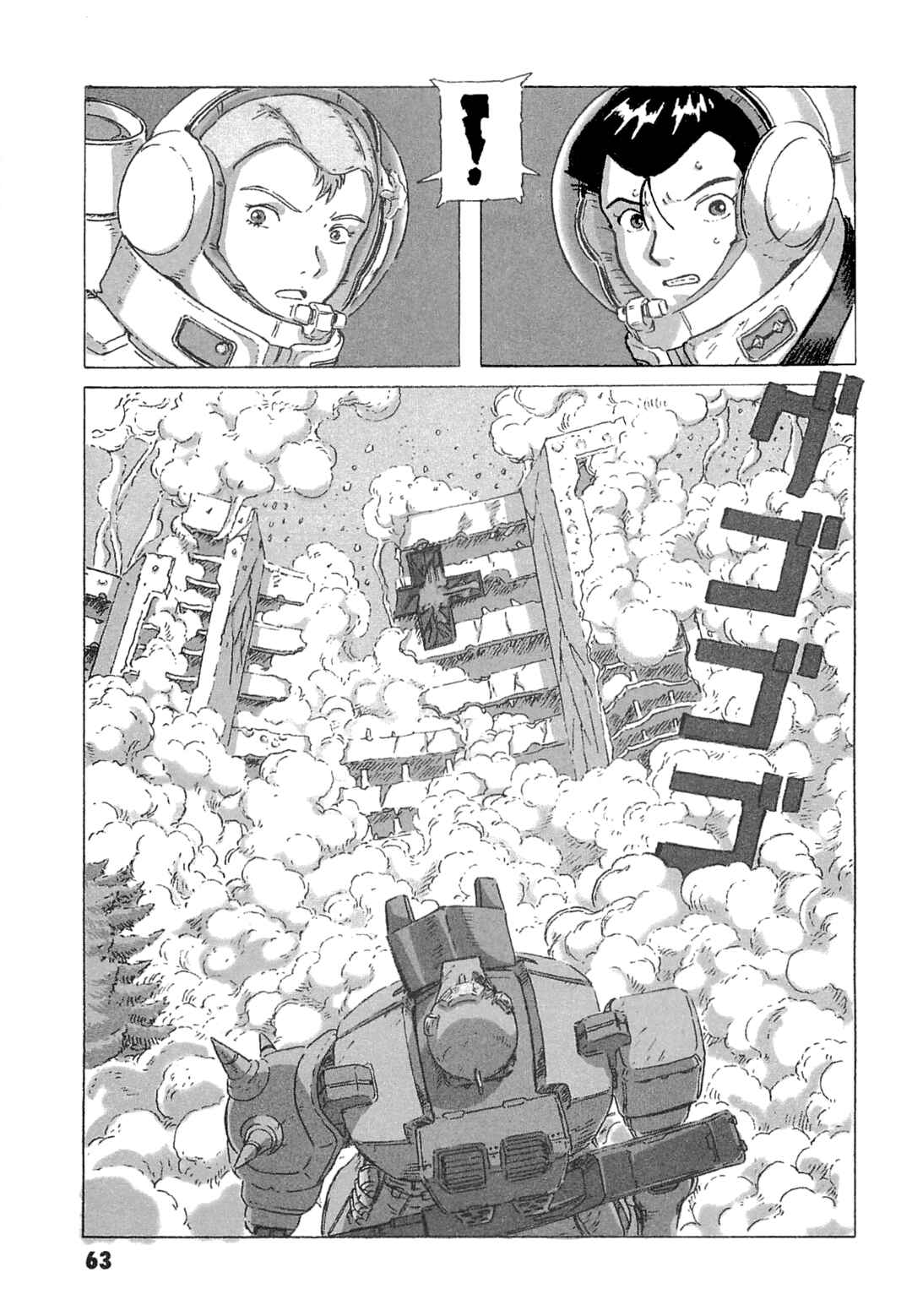Page 19 Chapter 7 Mobile Suit Gundam: Ixtab, Goddess of the Fallen Soldiers
