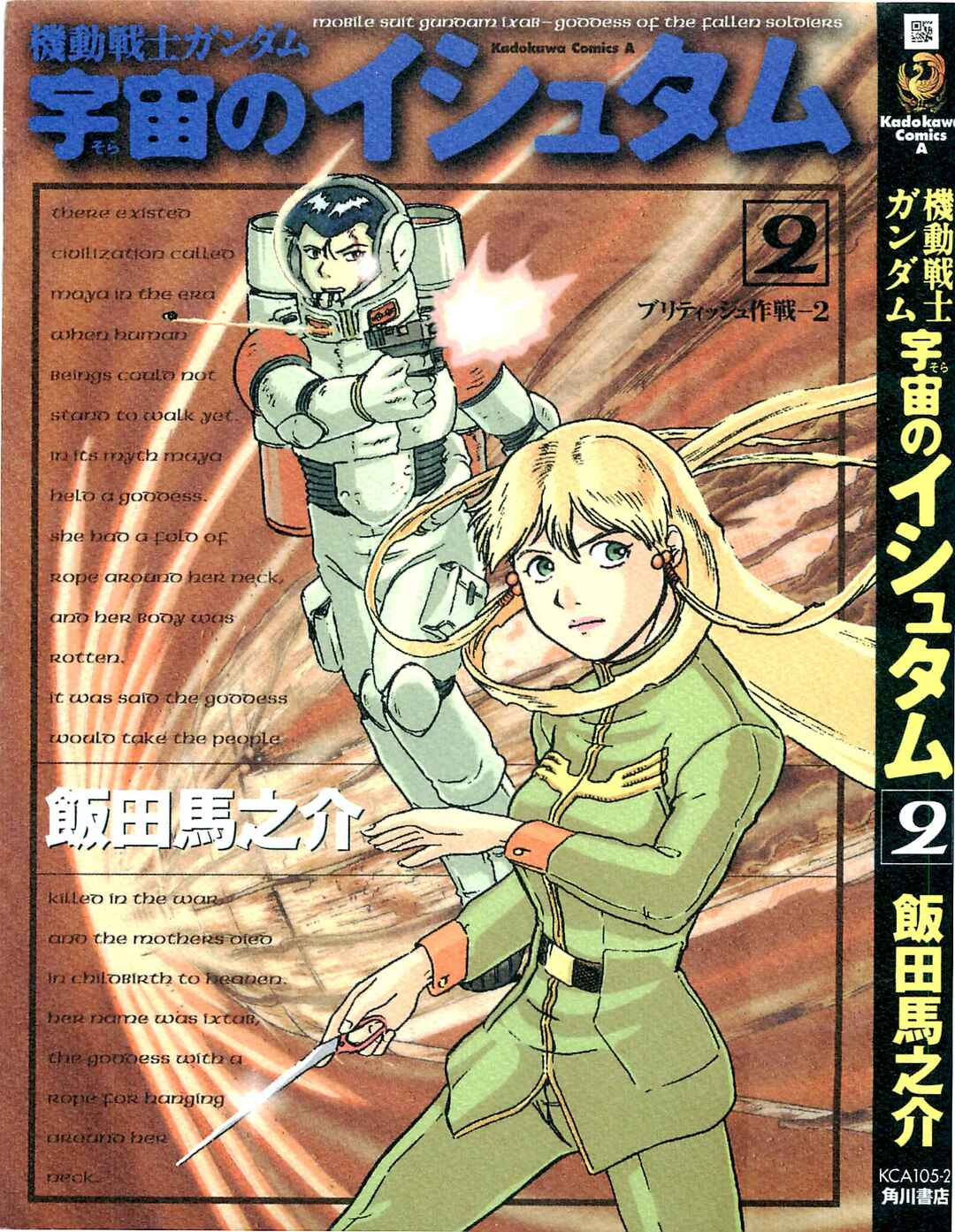 Page 1 Chapter 6 Mobile Suit Gundam: Ixtab, Goddess of the Fallen Soldiers