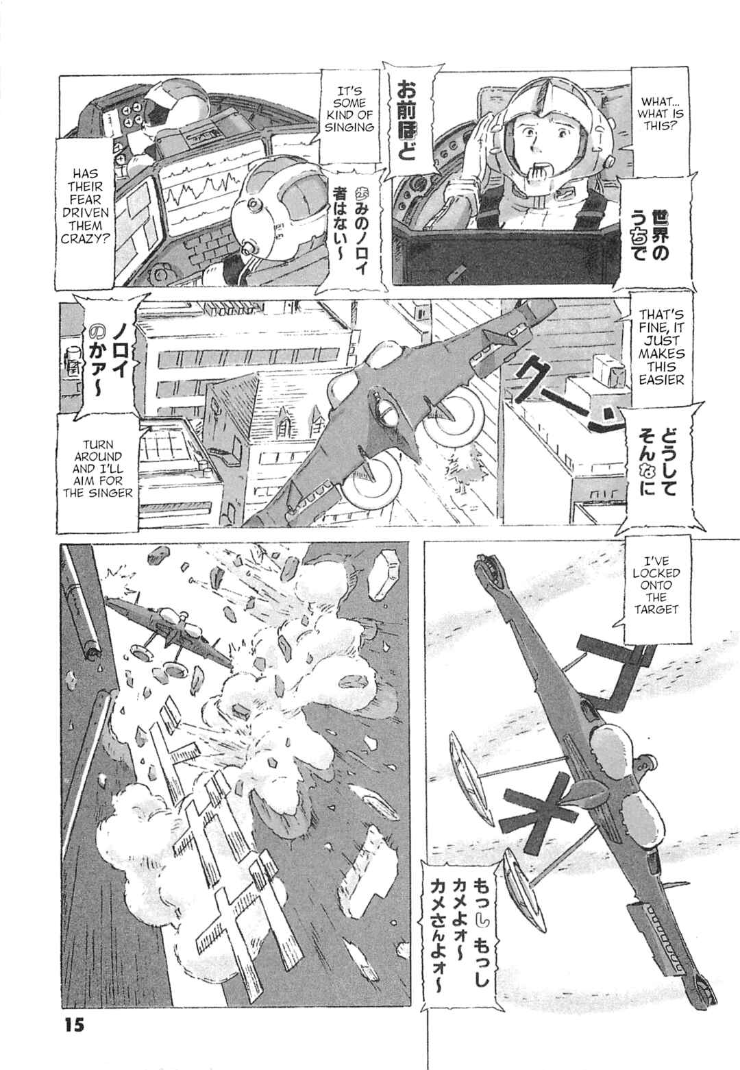 Page 17 Chapter 6 Mobile Suit Gundam: Ixtab, Goddess of the Fallen Soldiers