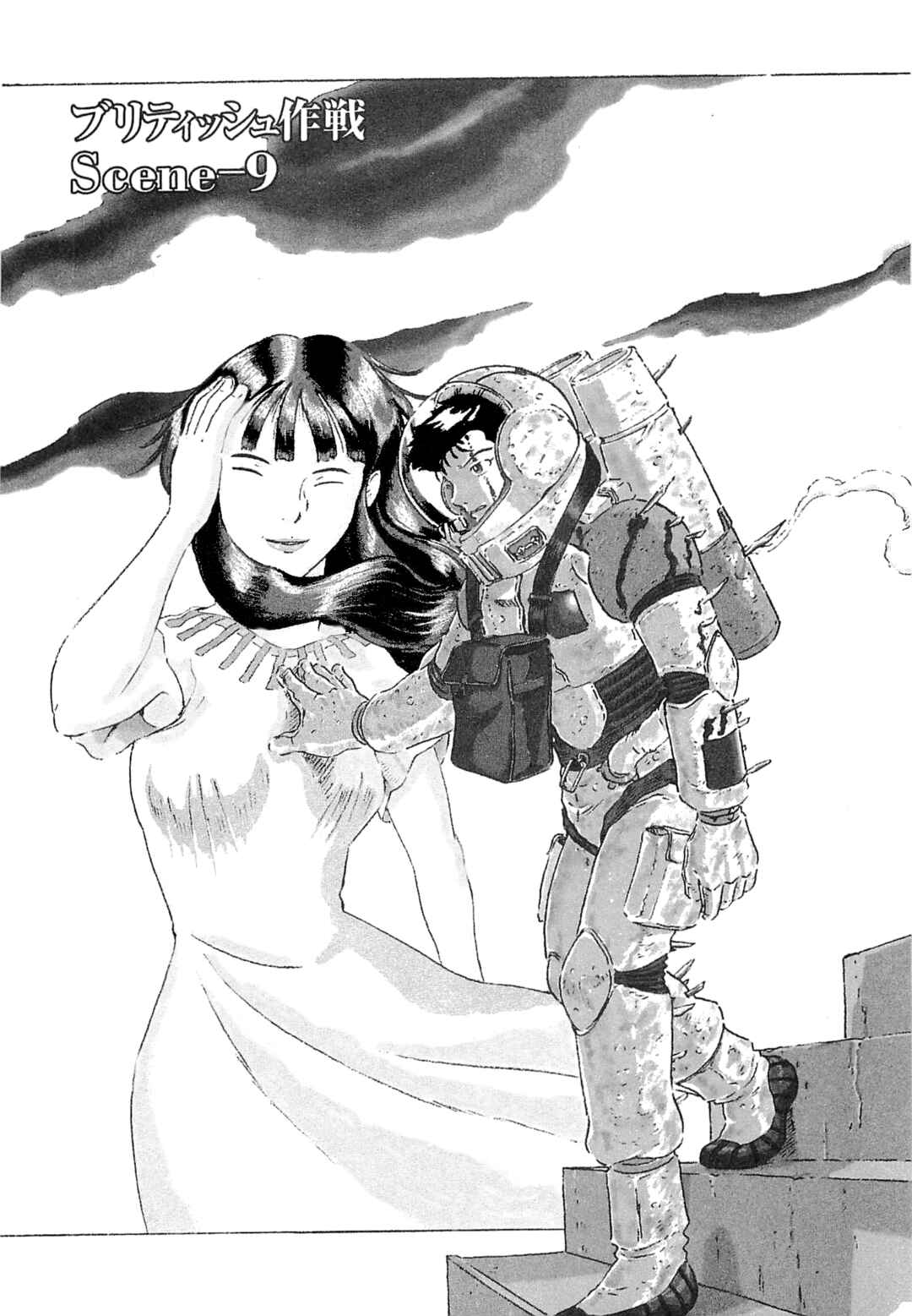 Page 1 Chapter 9 Mobile Suit Gundam: Ixtab, Goddess of the Fallen Soldiers
