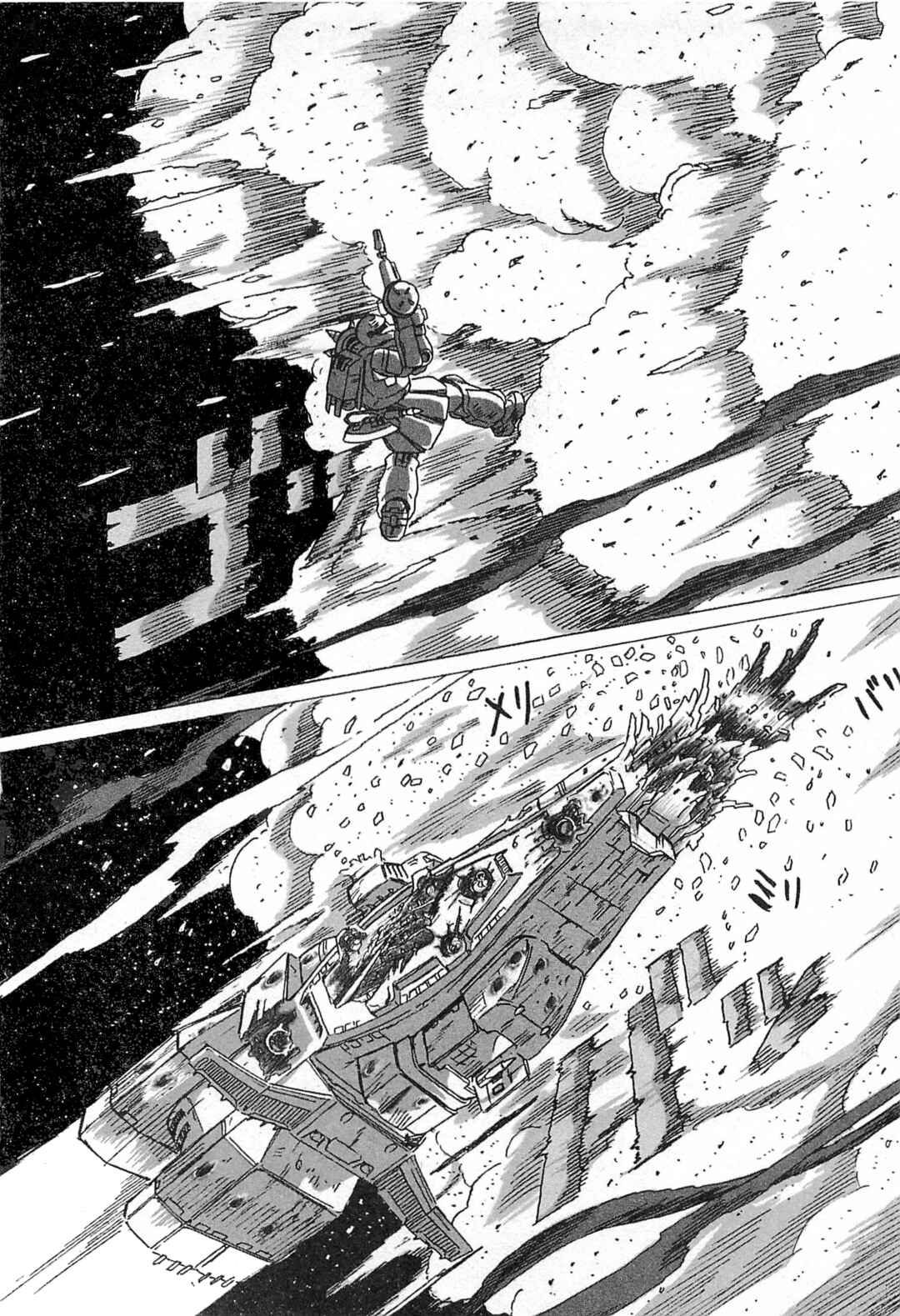 Page 10 Chapter 3 Mobile Suit Gundam: Ixtab, Goddess of the Fallen Soldiers