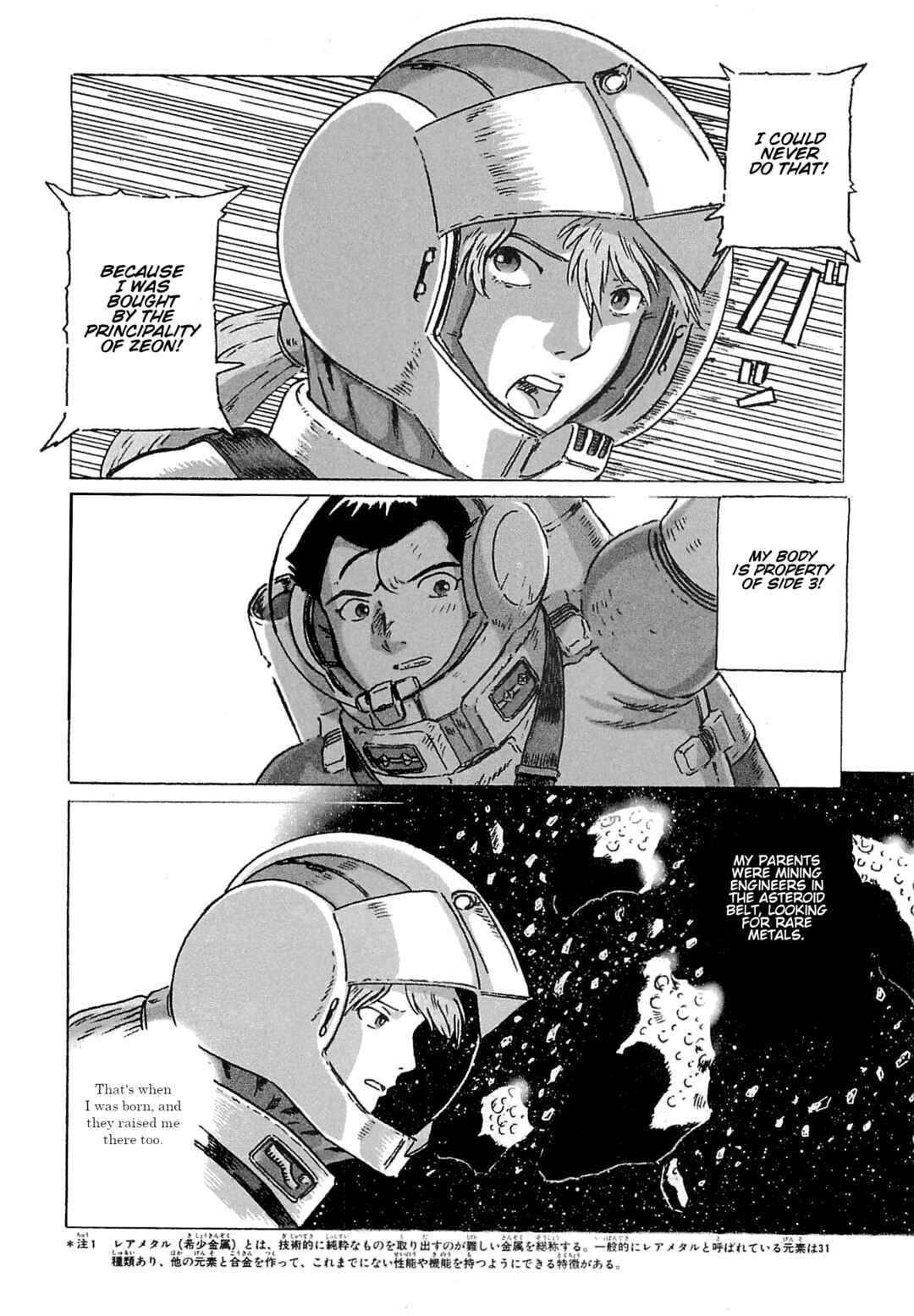 Page 5 Chapter 8 Mobile Suit Gundam: Ixtab, Goddess of the Fallen Soldiers