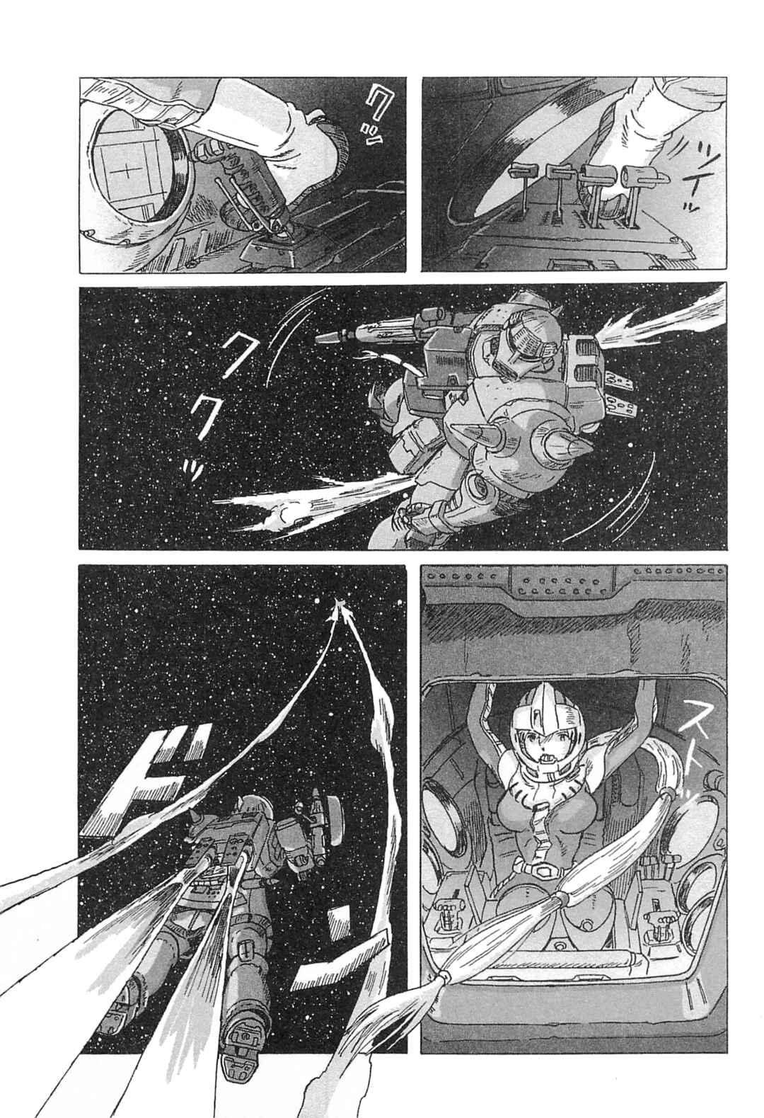 Page 33 Chapter 2 Mobile Suit Gundam: Ixtab, Goddess of the Fallen Soldiers