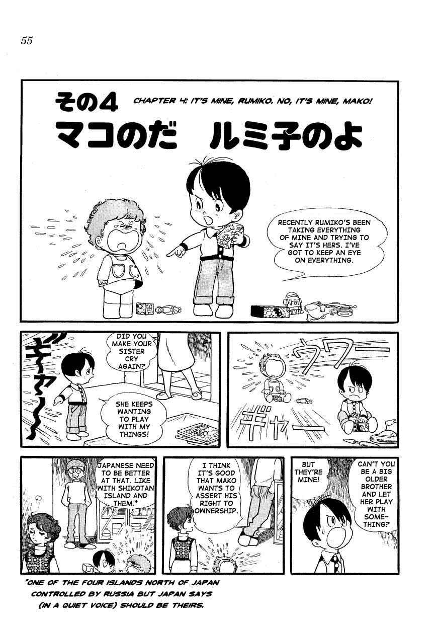 Page 1 Chapter 4 Mako and Rumi and Chii