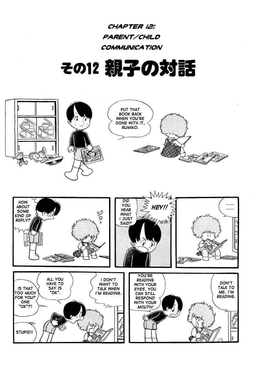 Page 1 Chapter 12 Mako and Rumi and Chii