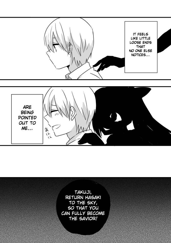 Page 18 Chapter Unknown_0877 Subarashiki Hibi - Goodbye, Ghost Ship (Doujinshi)