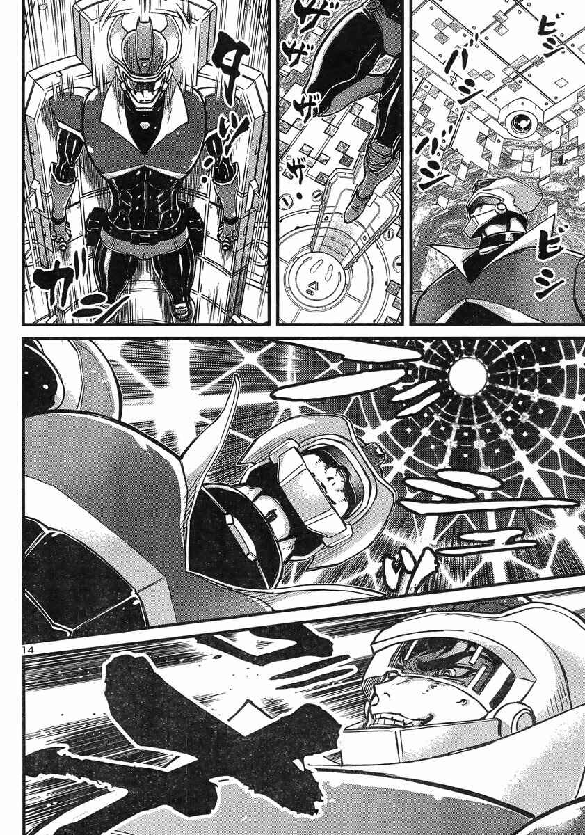 Page 14 Chapter 7 Shin Mazinger Zero vs. the Great General of Darkness