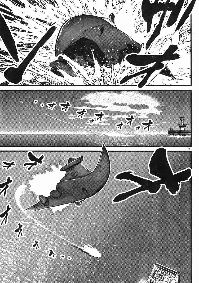 Page 19 Chapter 7 Shin Mazinger Zero vs. the Great General of Darkness