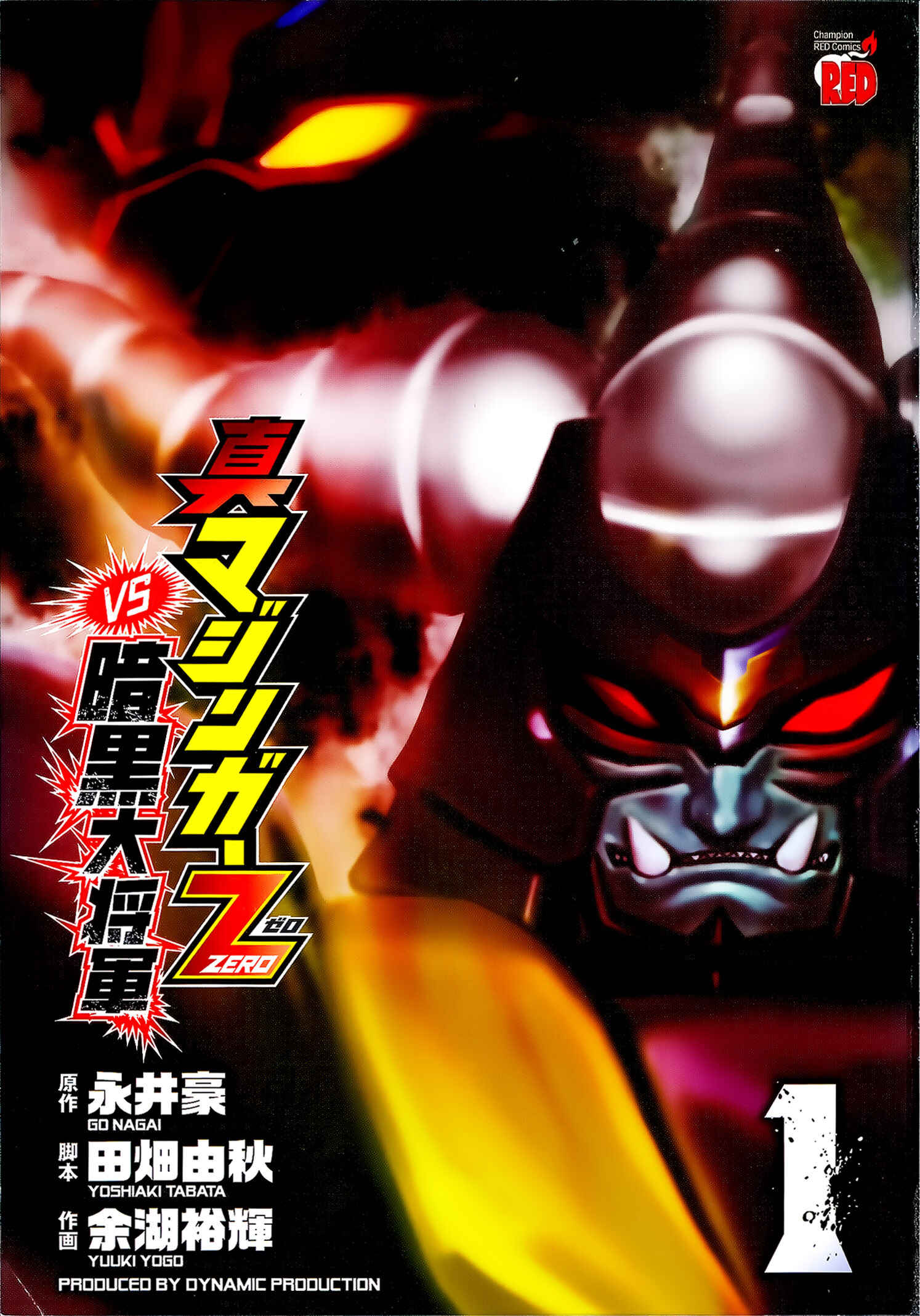 Page 1 Chapter 0 Shin Mazinger Zero vs. the Great General of Darkness