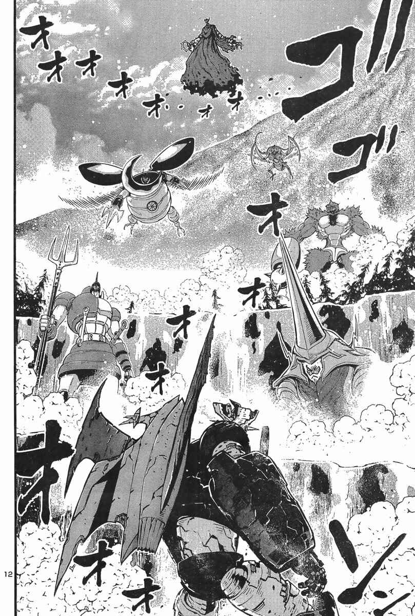 Page 12 Chapter 6 Shin Mazinger Zero vs. the Great General of Darkness