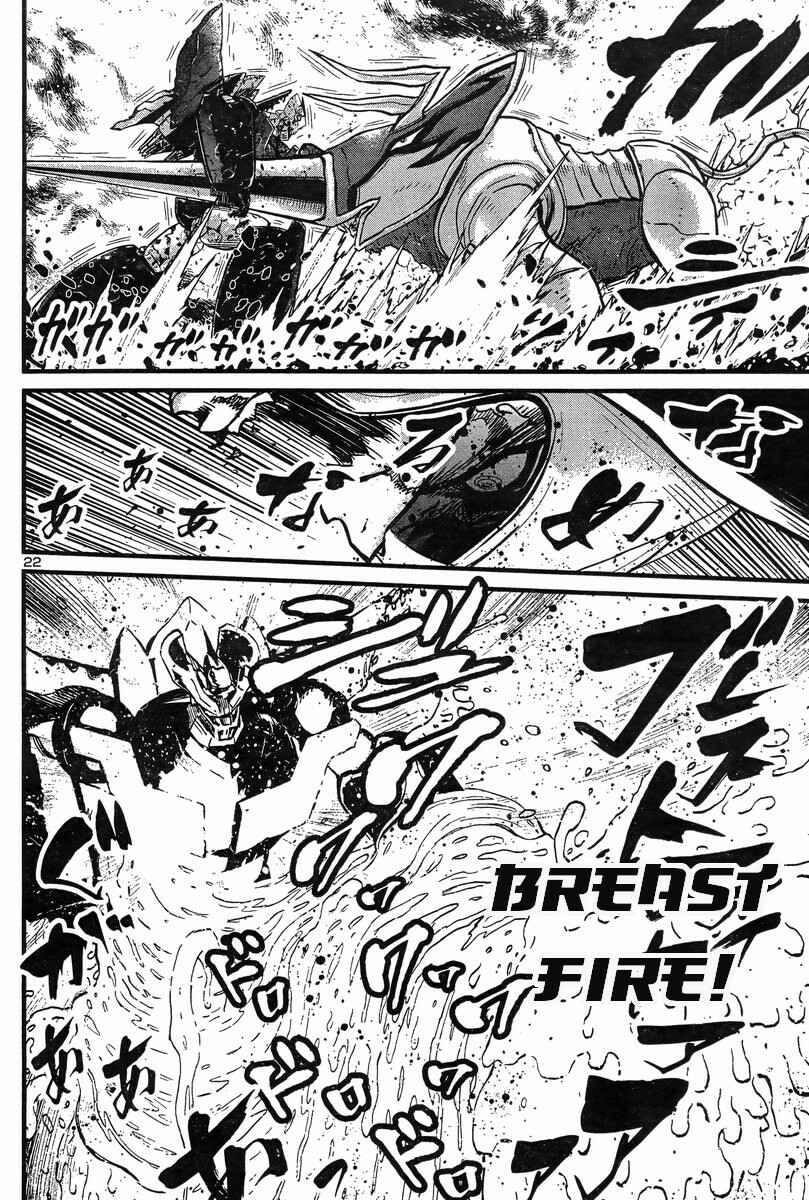 Page 20 Chapter 6 Shin Mazinger Zero vs. the Great General of Darkness