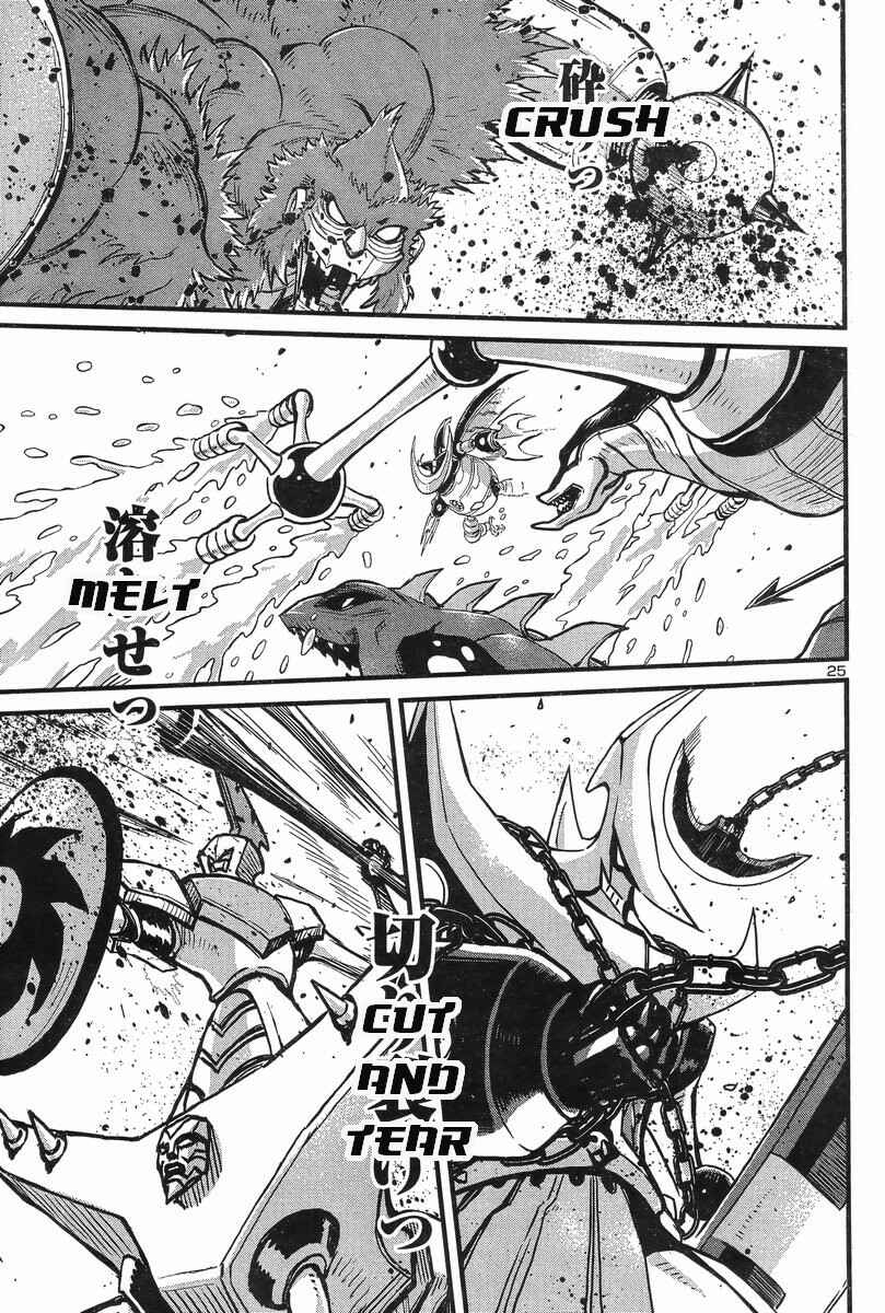 Page 23 Chapter 6 Shin Mazinger Zero vs. the Great General of Darkness